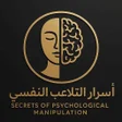 프로그램 아이콘: اسرار التلاعب النفسي بدون…