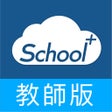 Programikonen: School教師