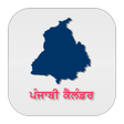 プログラムのアイコン：Punjabi Calendar 2023