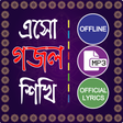 Programikonen: ইসলামিক গান গজল অডিও হামদ…
