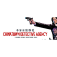 Icon of program: Chinatown Detective Agenc…