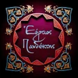 Ícone do programa: Εόρτιος Πανδέκτης Δ