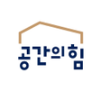 プログラムのアイコン：인테리어 공사할 땐 공간의힘