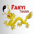 Biểu tượng của chương trình: Fanyi Translate