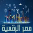 الخدمات المصرية الرقمية