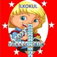 Icon of program: ilkokul_4