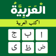 程序图标：Arabic Keyboard : Write A…