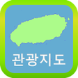 Icon of program: 제주도 관광지도