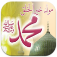 أيقونة البرنامج: خلفيات المولد النبوي الشر…