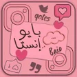 Icoon van programma: بايو انستا بنات وشباب