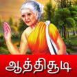 Programikonen: Aathichudi Tamil