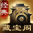 أيقونة البرنامج: 大话2藏宝阁