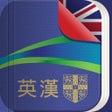 プログラムのアイコン：Adv. Learners Dictionary …