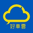 ไอคอนของโปรแกรม: 好車雲
