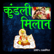 أيقونة البرنامج: Kundli Matching