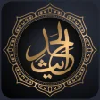 Hadith Collection - Islam Qur