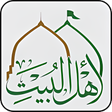 Programikonen: شبكة اهل البيت