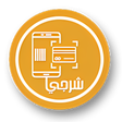أيقونة البرنامج: شرجي - CHARJI