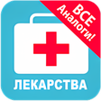 Иконка программы: Моя аптечка - справочник …