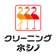 Ikona programu: クリーニングホシノ- クリーニングのクーポン