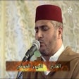 程序图标：القران الكريم بصوت الشيخ …
