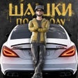 Иконка программы: Traffic Racer Russian Vil…