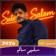 Ikona programu: اغاني سليم سالم 2025 بدون…