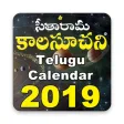 Telugu Calendar 2019