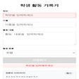 Ikona programu: 학생 활동 기록기