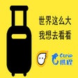Travellers' Helper icon