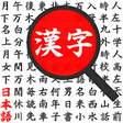 Programikonen: Kanji Dictionary