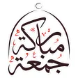 WAStickerApps Islamic: Happy Friday Stickers