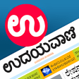 Udayavani App: Latest Kannada News App