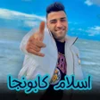 أيقونة البرنامج: مهرجانات اسلام كابونجا بد…