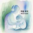 Ícone do programa: 마음 토닥