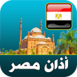 Icon of program: أذان مصر الرسمي