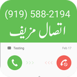 Icoon van programma: Fake Caller ID -Prank Cal…