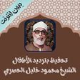 Ikona programu: السيرة النبوية كاملة بدون…