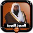 Programikonen: السيرة النبوية كاملة بدر …