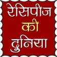 Programikonen: 1000+ Hindi Recipes