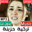 أيقونة البرنامج: اغاني تركية 2022 بدون نت