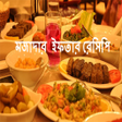 Icoon van programma: ইফতর রসপ Iftar Recipe