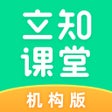 Programikonen: 立知课堂机构版