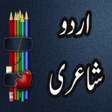 プログラムのアイコン：Offline Urdu Poetry