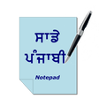 程序图标：Punjabi Notepad