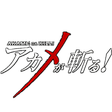 How To Draw Akame Ga Kill icon