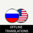 程序图标：English - Russian Offline