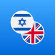 Ikona programu: Hebrew-English Dictionary