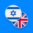 Ikona programu: Hebrew-English Dictionary