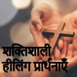 Programikonen: हलग-बइबल छद क लए शकत